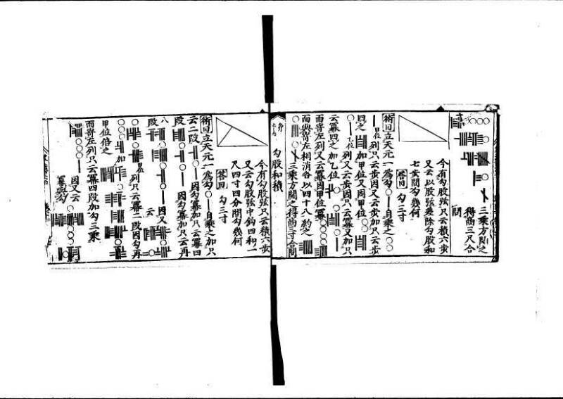算法重寶記 下 元祿十四 林文庫0050 - ページ 48