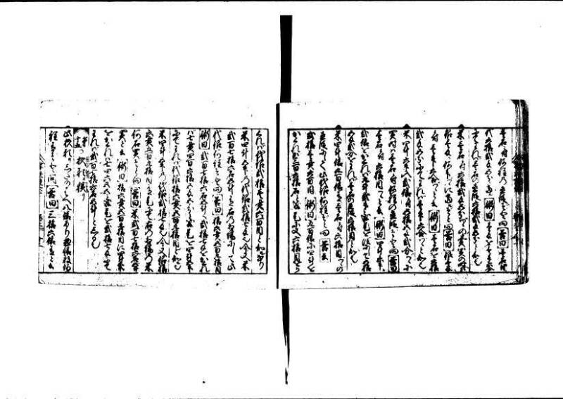 (古今増補)算法重寶記改成 林文庫0066 - ページ 22