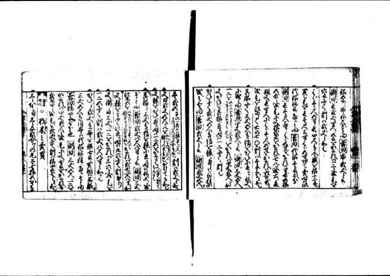 (古今増補)算法重寶記改成 林文庫0066 - ページ 31