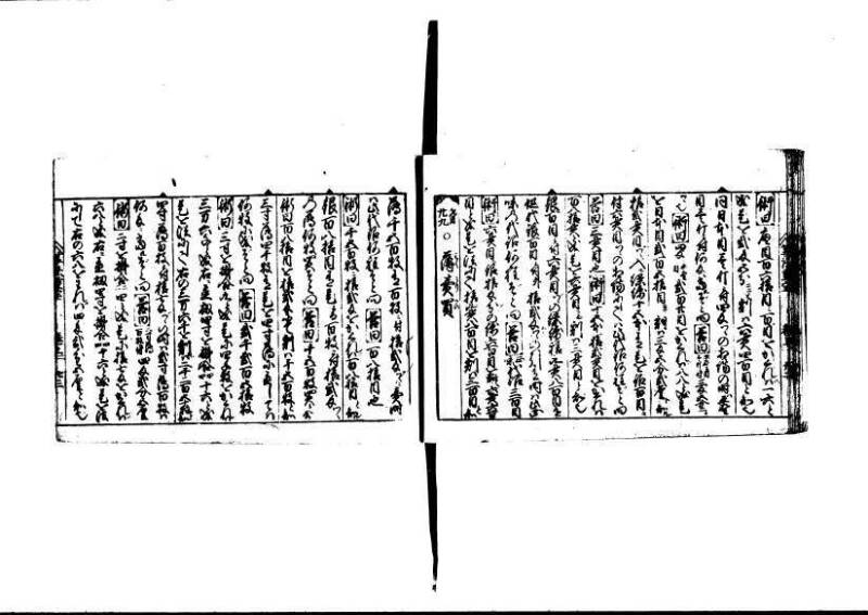 (古今増補)算法重寶記改成 林文庫0066 - ページ 33