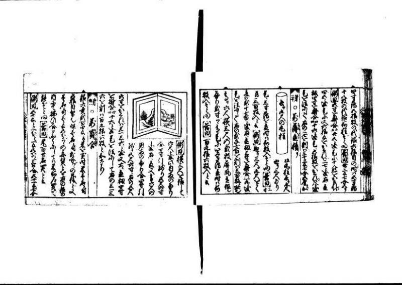 (古今増補)算法重寶記改成 林文庫0066 - ページ 34
