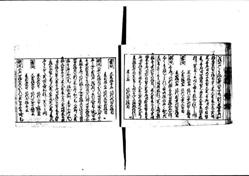 (古今増補)算法重寶記改成 林文庫0066 - ページ 35