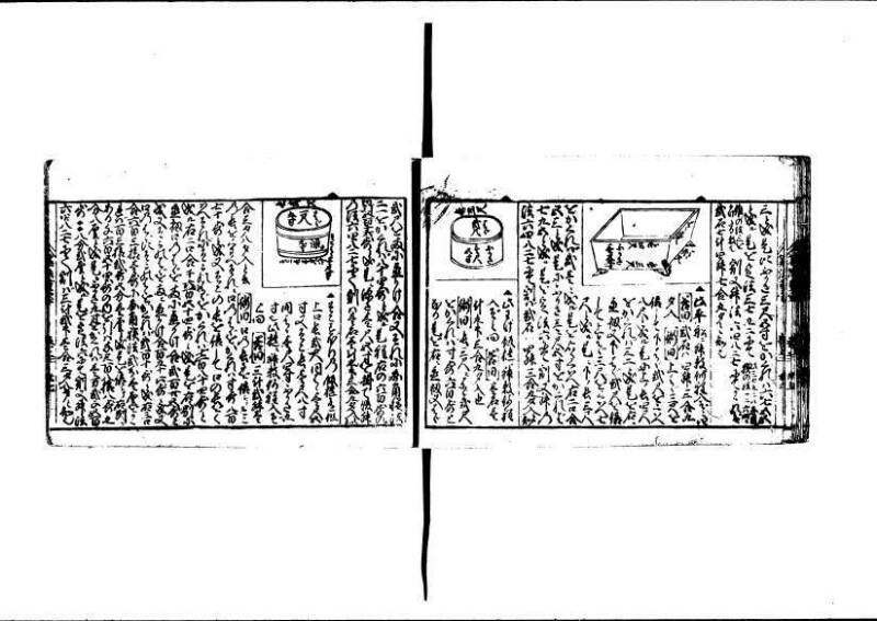 (古今増補)算法重寶記改成 林文庫0066 - ページ 46