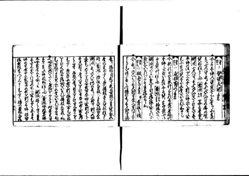 (古今増補)算法重寶記改成 林文庫0066 - ページ 47