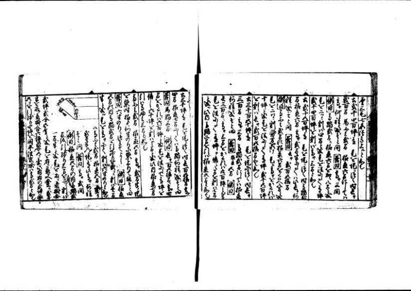 (古今増補)算法重寶記改成 林文庫0066 - ページ 70