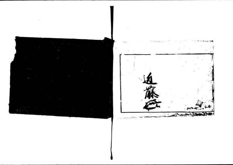 (古今増補)算法重寶記改成 林文庫0066 - ページ 115