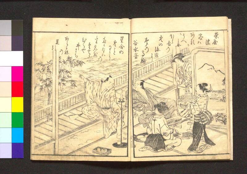 吾妻からげ - ページ 18