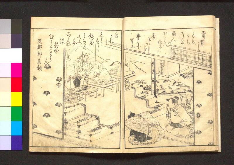 吾妻からげ - ページ 21