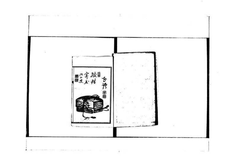 和洋普通算法玉手箱 林文庫0481 - ページ 3