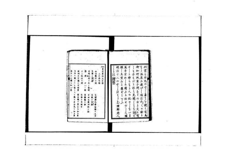 和洋普通算法玉手箱 林文庫0481 - ページ 4