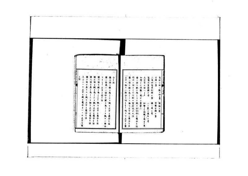 和洋普通算法玉手箱 林文庫0481 - ページ 5