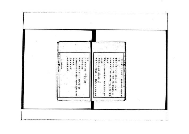 和洋普通算法玉手箱 林文庫0481 - ページ 6