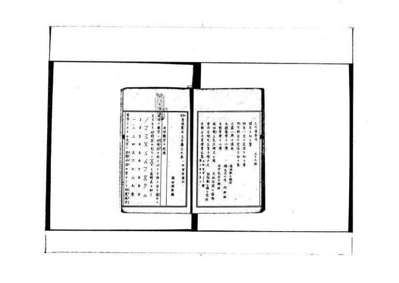 和洋普通算法玉手箱 林文庫0481 - ページ 7