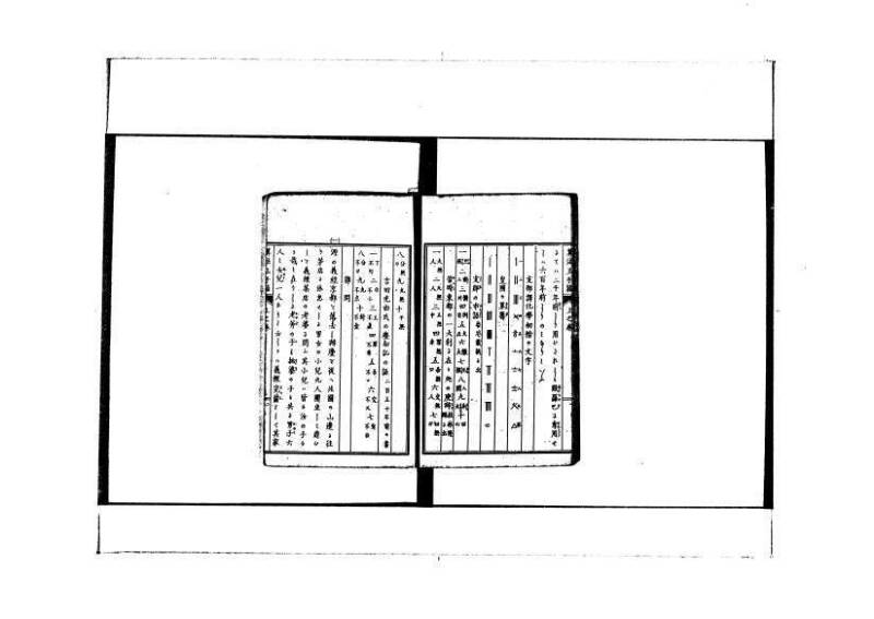 和洋普通算法玉手箱 林文庫0481 - ページ 8