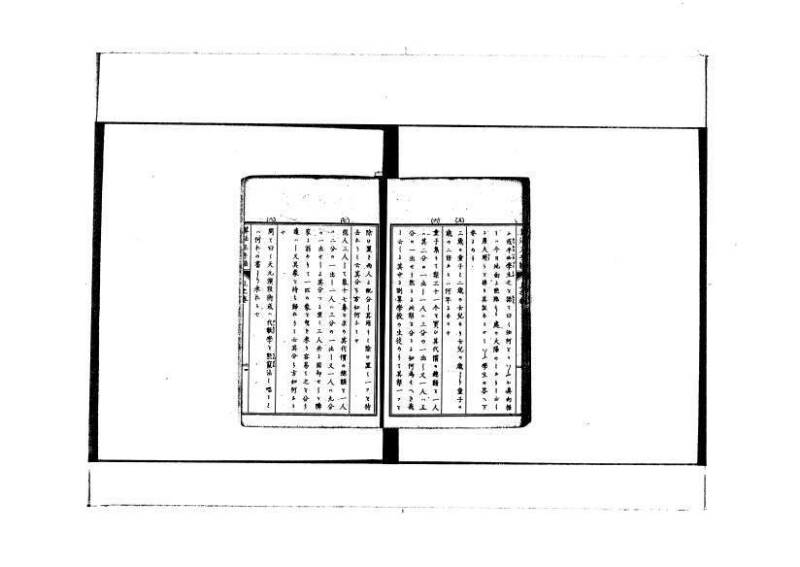 和洋普通算法玉手箱 林文庫0481 - ページ 10