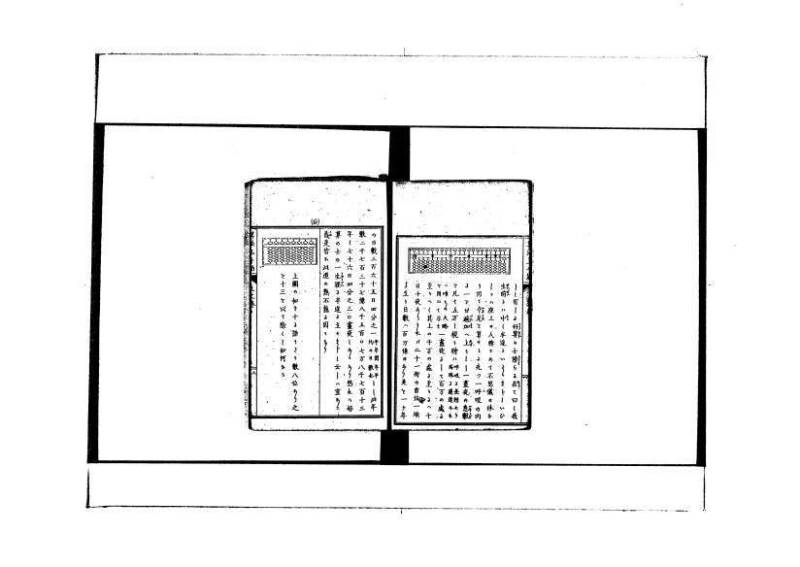 和洋普通算法玉手箱 林文庫0481 - ページ 14