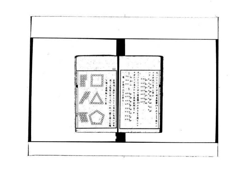 和洋普通算法玉手箱 林文庫0481 - ページ 19