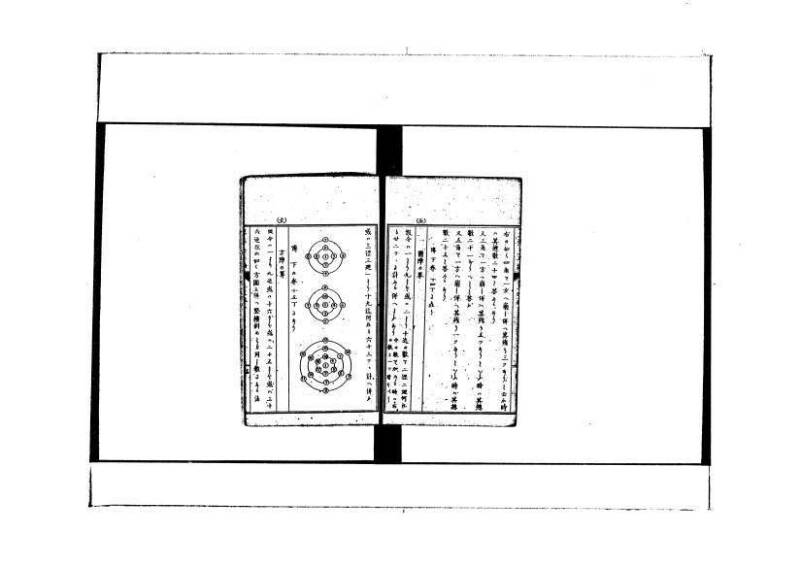 和洋普通算法玉手箱 林文庫0481 - ページ 20