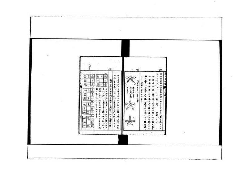 和洋普通算法玉手箱 林文庫0481 - ページ 24