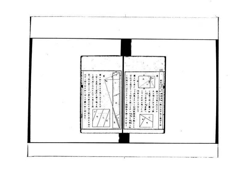 和洋普通算法玉手箱 林文庫0481 - ページ 33