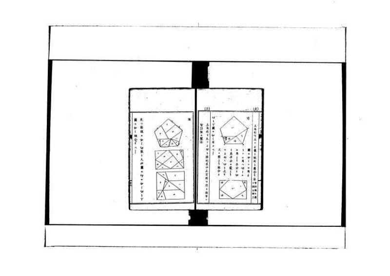 和洋普通算法玉手箱 林文庫0481 - ページ 34