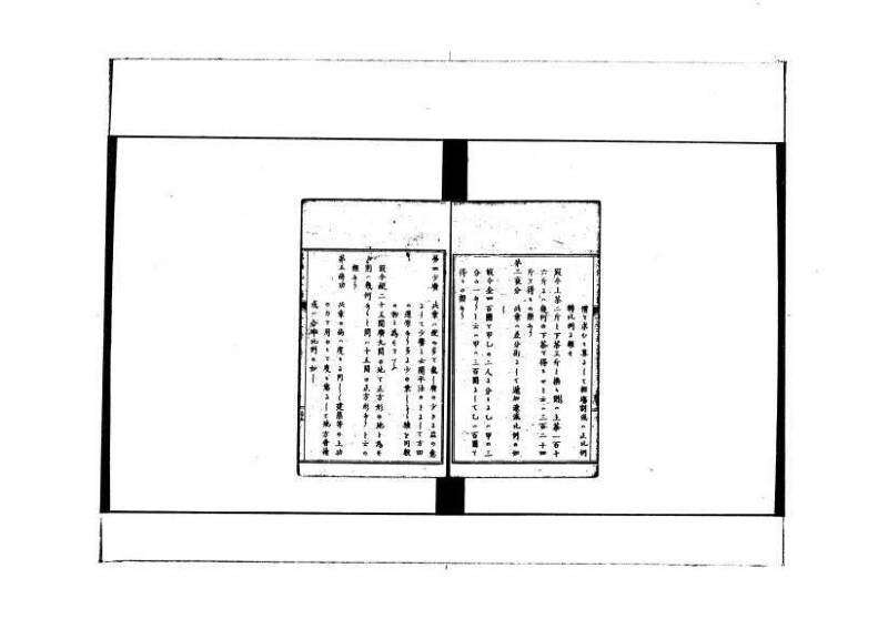 和洋普通算法玉手箱 林文庫0481 - ページ 45