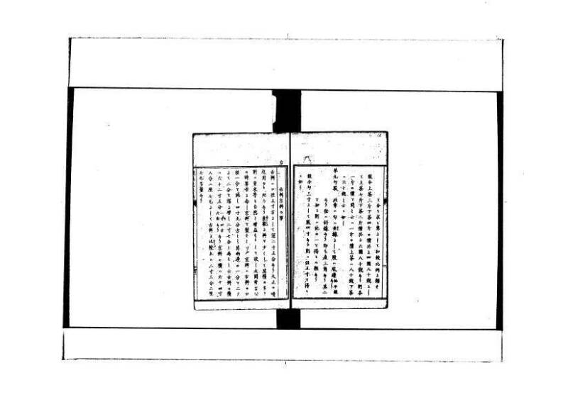 和洋普通算法玉手箱 林文庫0481 - ページ 47