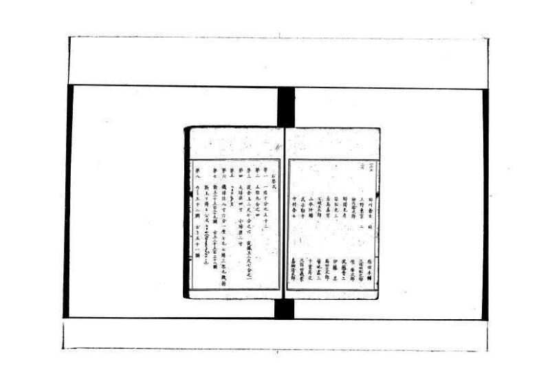 和洋普通算法玉手箱 林文庫0481 - ページ 53