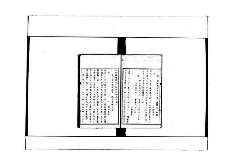 和洋普通算法玉手箱 林文庫0481 - ページ 55