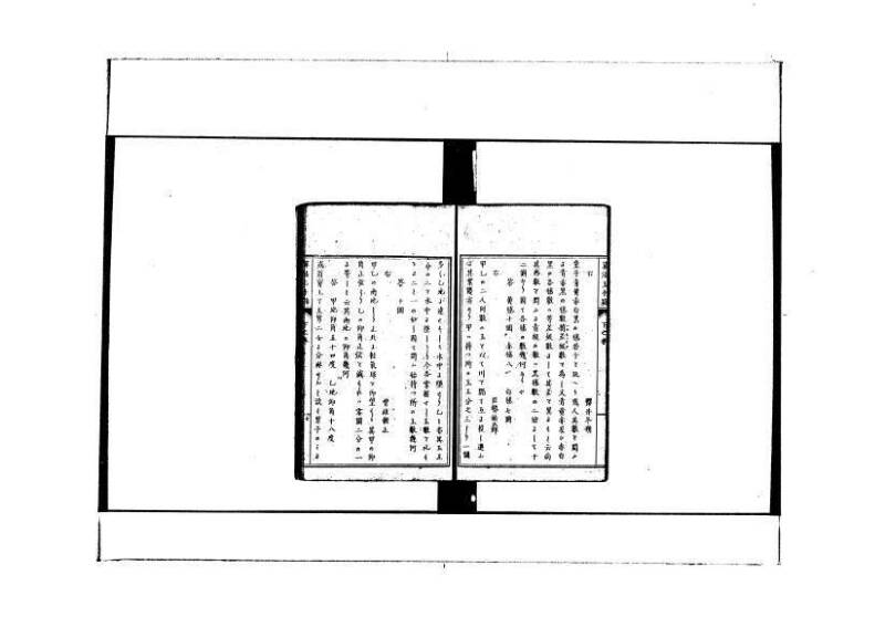 和洋普通算法玉手箱 林文庫0481 - ページ 56