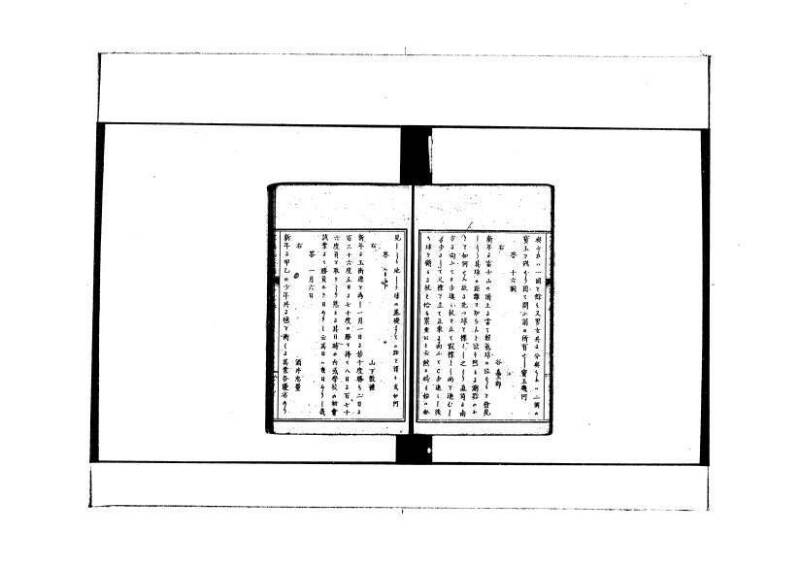 和洋普通算法玉手箱 林文庫0481 - ページ 57