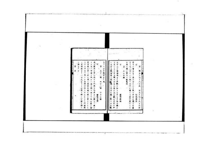 和洋普通算法玉手箱 林文庫0481 - ページ 59