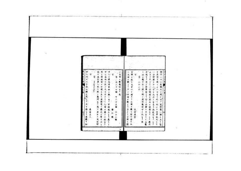 和洋普通算法玉手箱 林文庫0481 - ページ 60