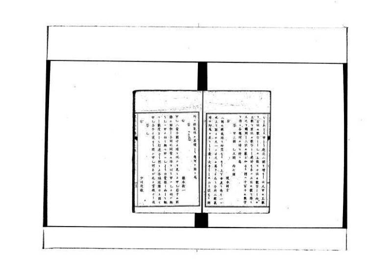 和洋普通算法玉手箱 林文庫0481 - ページ 61