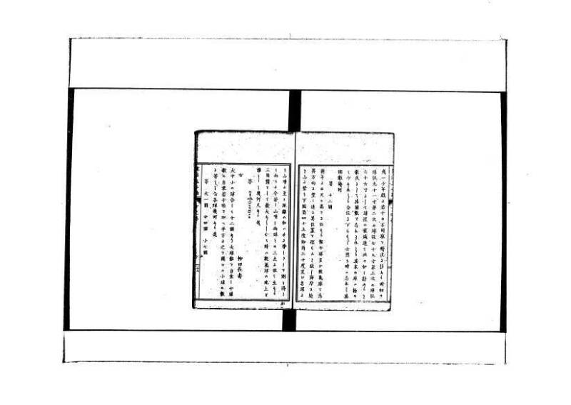 和洋普通算法玉手箱 林文庫0481 - ページ 62
