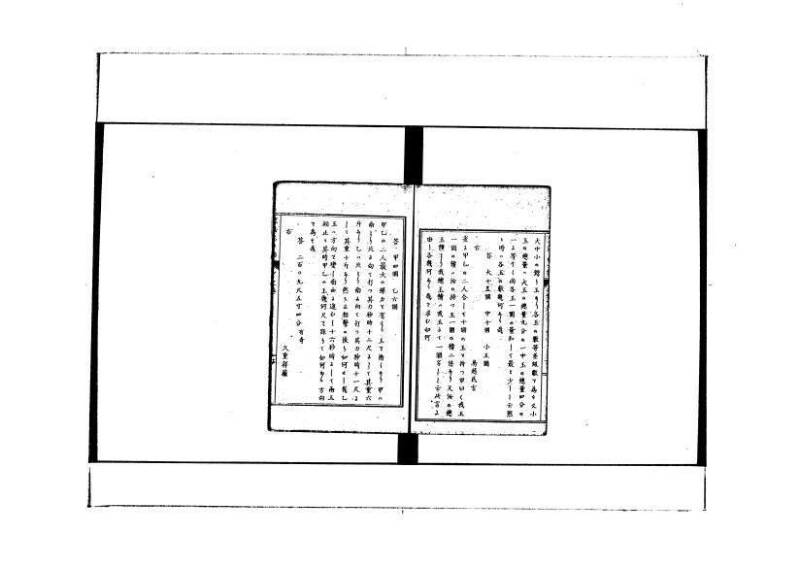 和洋普通算法玉手箱 林文庫0481 - ページ 63