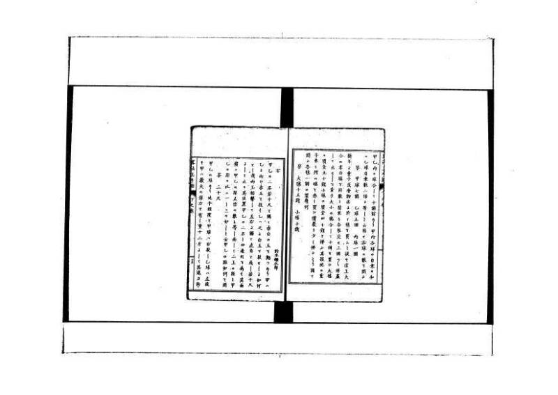 和洋普通算法玉手箱 林文庫0481 - ページ 64
