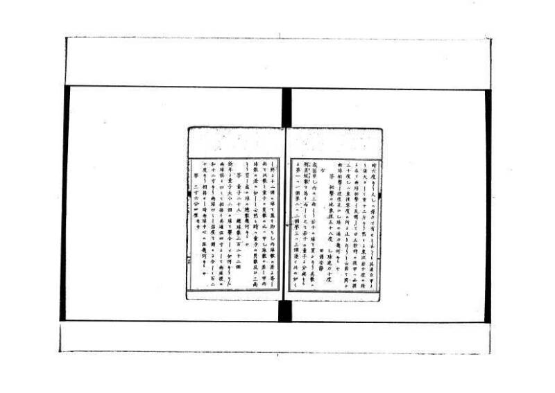 和洋普通算法玉手箱 林文庫0481 - ページ 65