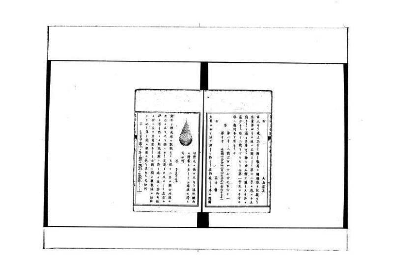 和洋普通算法玉手箱 林文庫0481 - ページ 66
