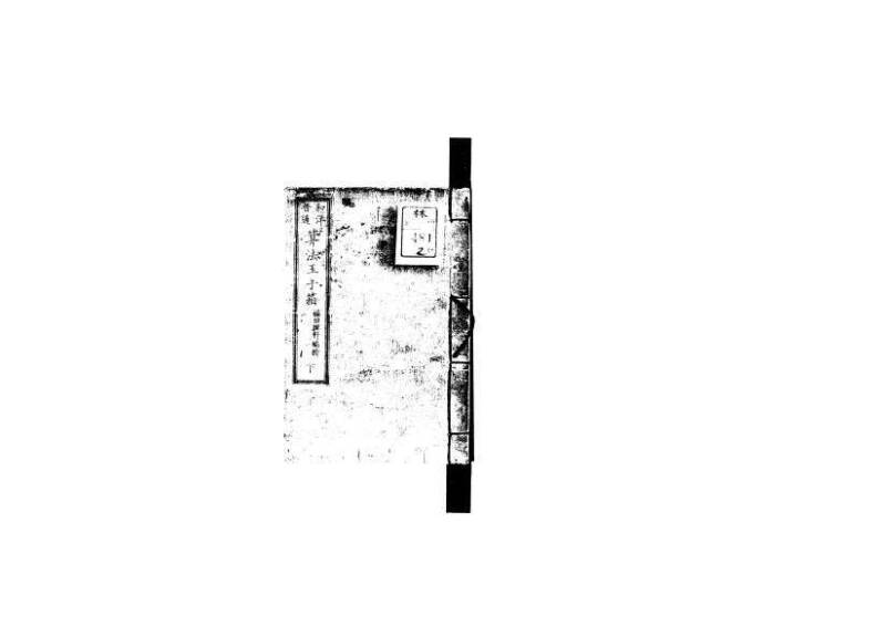 和洋普通算法玉手箱 林文庫0481 - ページ 69
