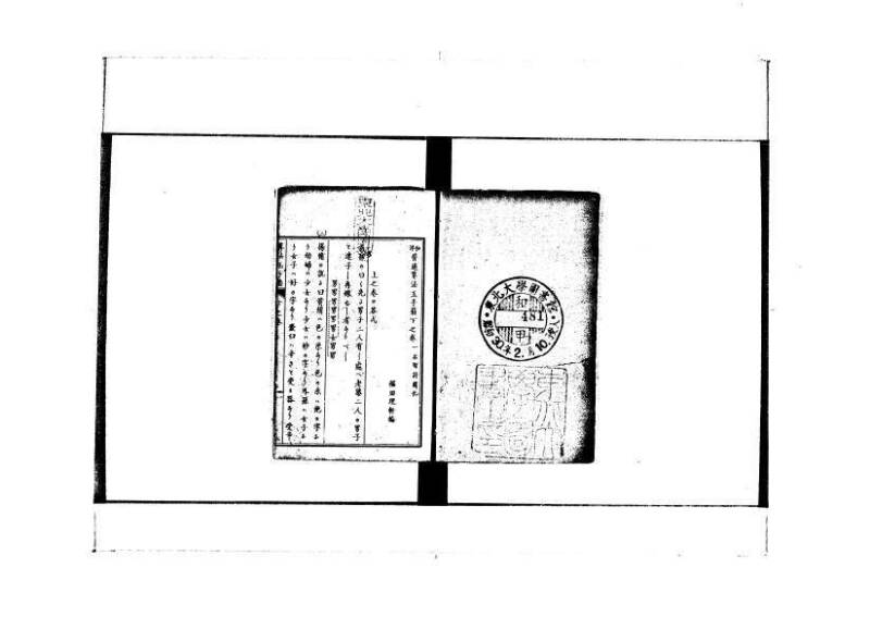 和洋普通算法玉手箱 林文庫0481 - ページ 70
