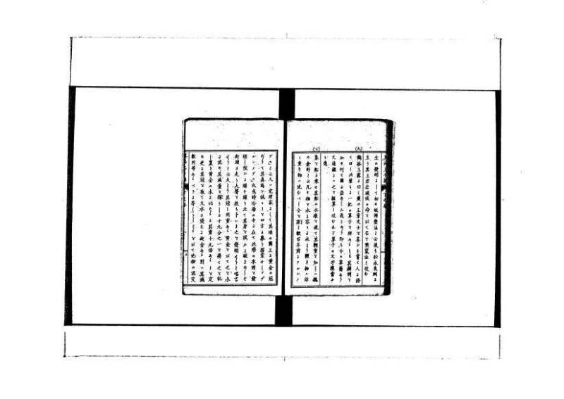 和洋普通算法玉手箱 林文庫0481 - ページ 72