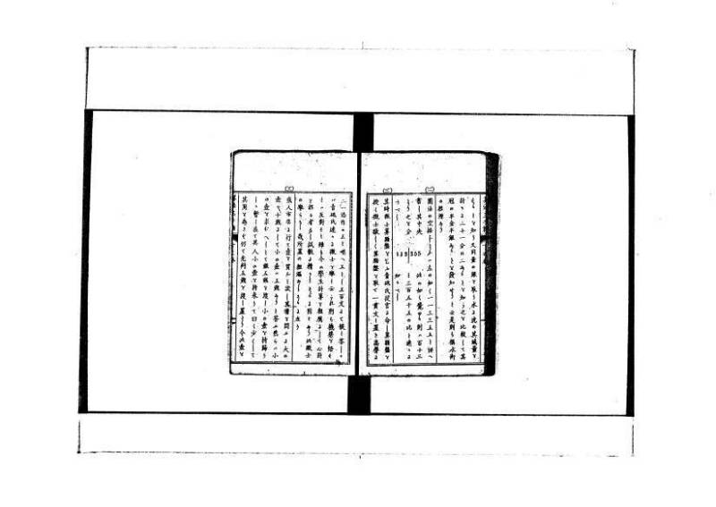 和洋普通算法玉手箱 林文庫0481 - ページ 73