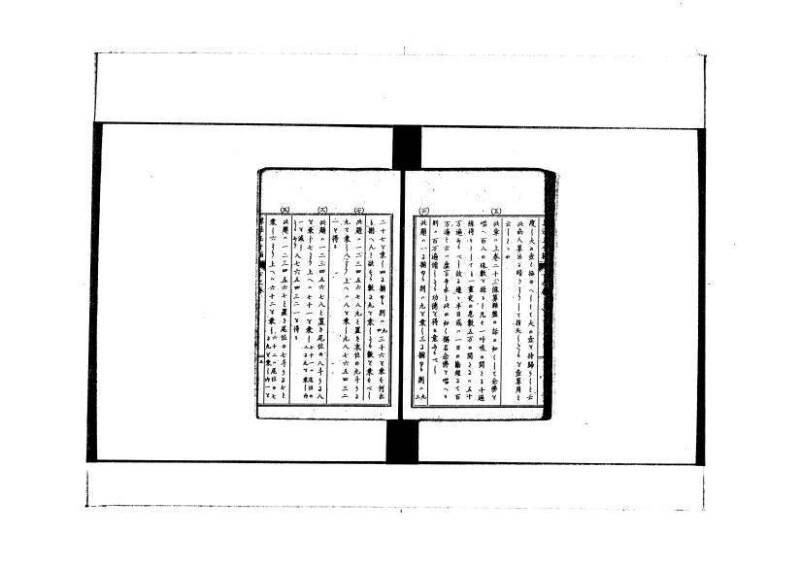 和洋普通算法玉手箱 林文庫0481 - ページ 74