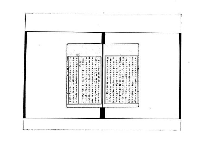 和洋普通算法玉手箱 林文庫0481 - ページ 76