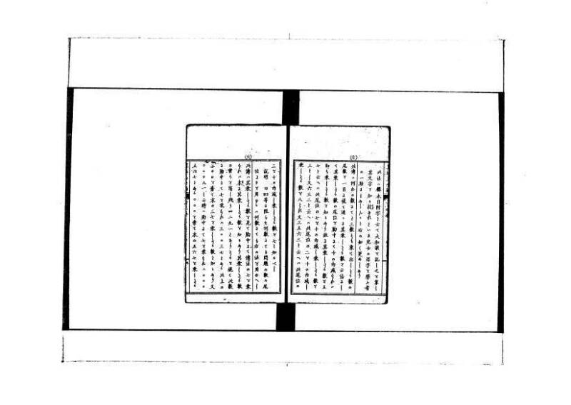 和洋普通算法玉手箱 林文庫0481 - ページ 78
