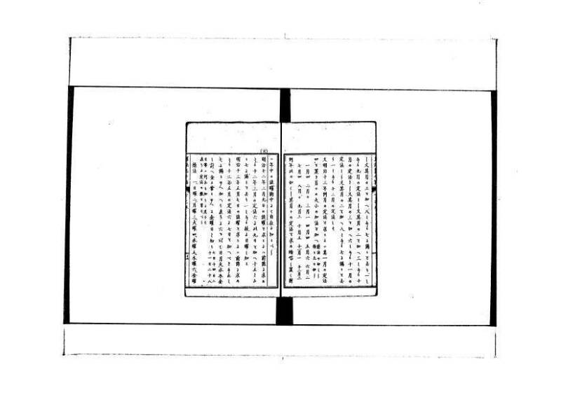 和洋普通算法玉手箱 林文庫0481 - ページ 82