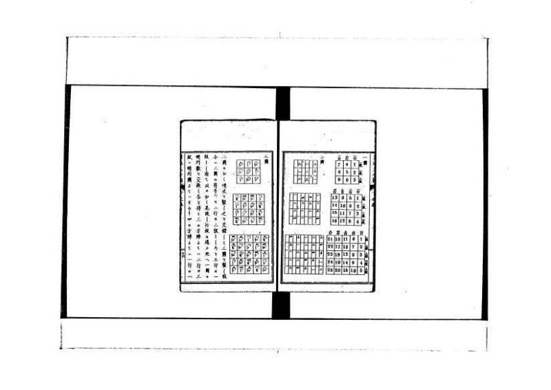 和洋普通算法玉手箱 林文庫0481 - ページ 85