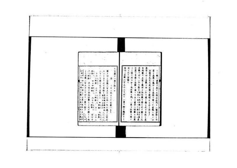 和洋普通算法玉手箱 林文庫0481 - ページ 87