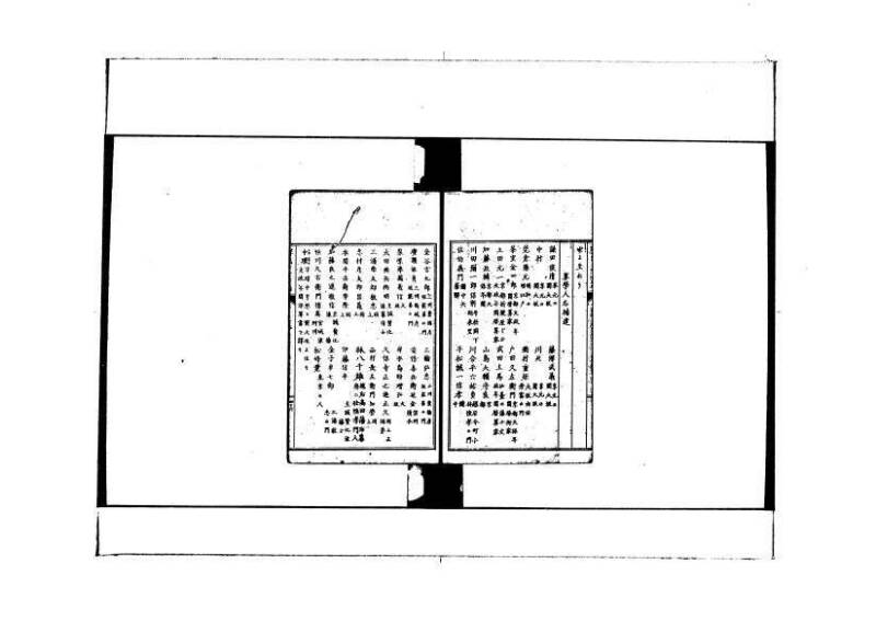 和洋普通算法玉手箱 林文庫0481 - ページ 115